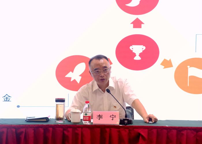 李宁同志作"不忘初心,牢记使命"主题教育专题党课报告
